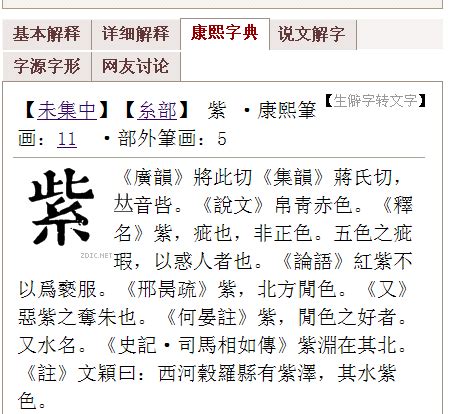 之字五行|「之康熙字典笔画」之字五行属什么,之字起名的寓意含义